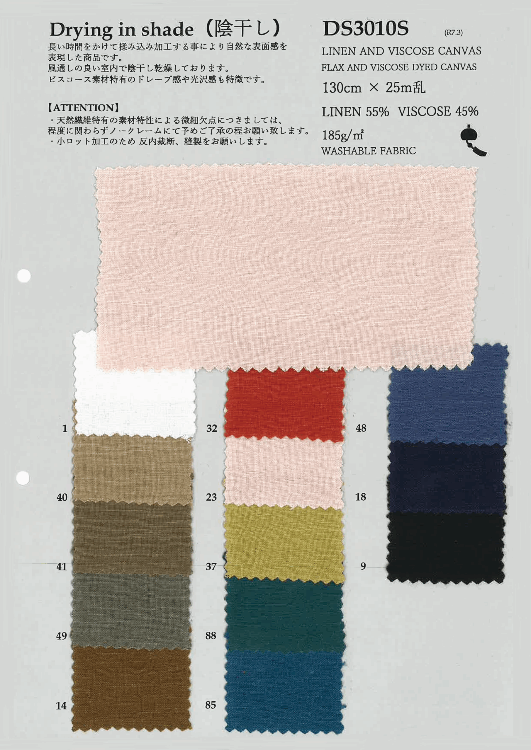 ビスコースリネンキャンバス